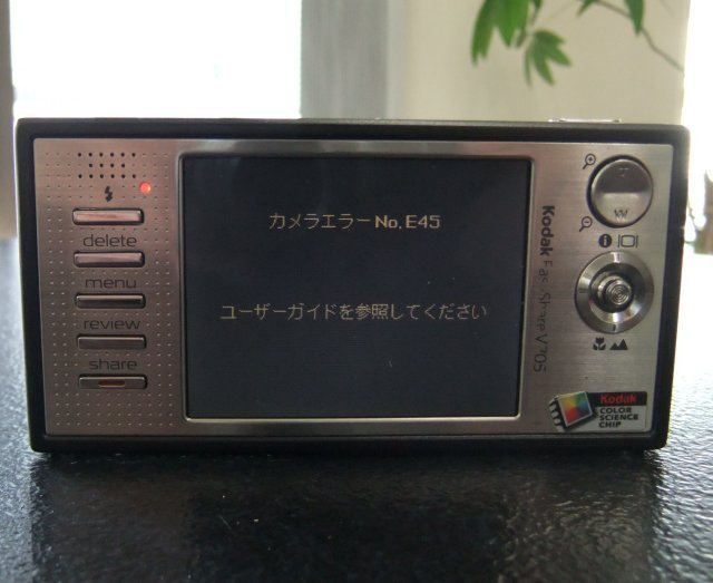 Kodak EasyShare V705 でサクラを撮る: 今日の空と気になる一品 Kodak EasyShare V705 でサクラを撮る: 今日の空と気になる一品